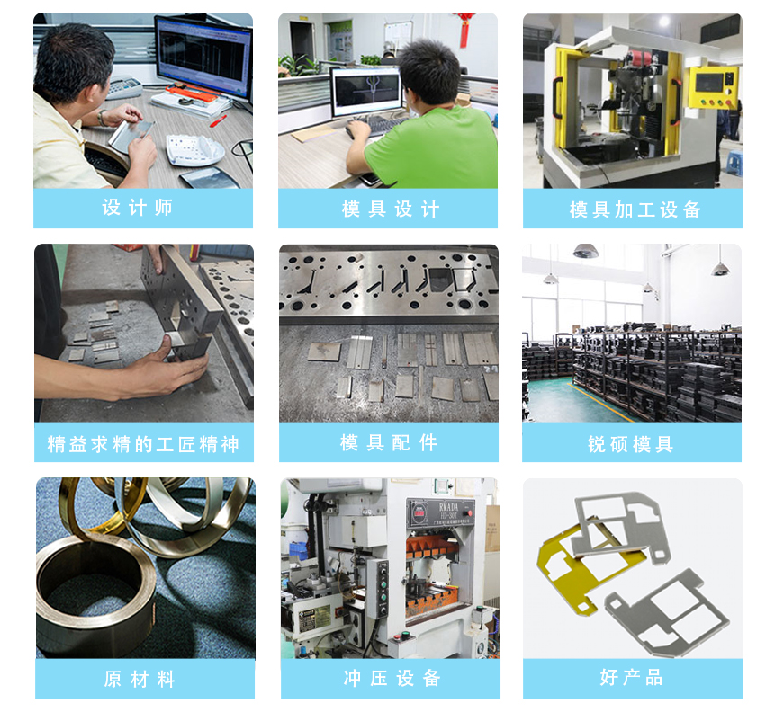 精密五金冲压模具